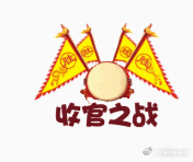 昨天的节奏大家跟得不错，周五是一周的收官之战，也是利润保卫战的关键时刻。今天的策