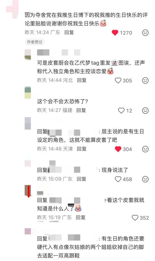 只是发了一句：一看见皮套就知道是什么人了结果小代代破防发私信之后秒拉黑15793