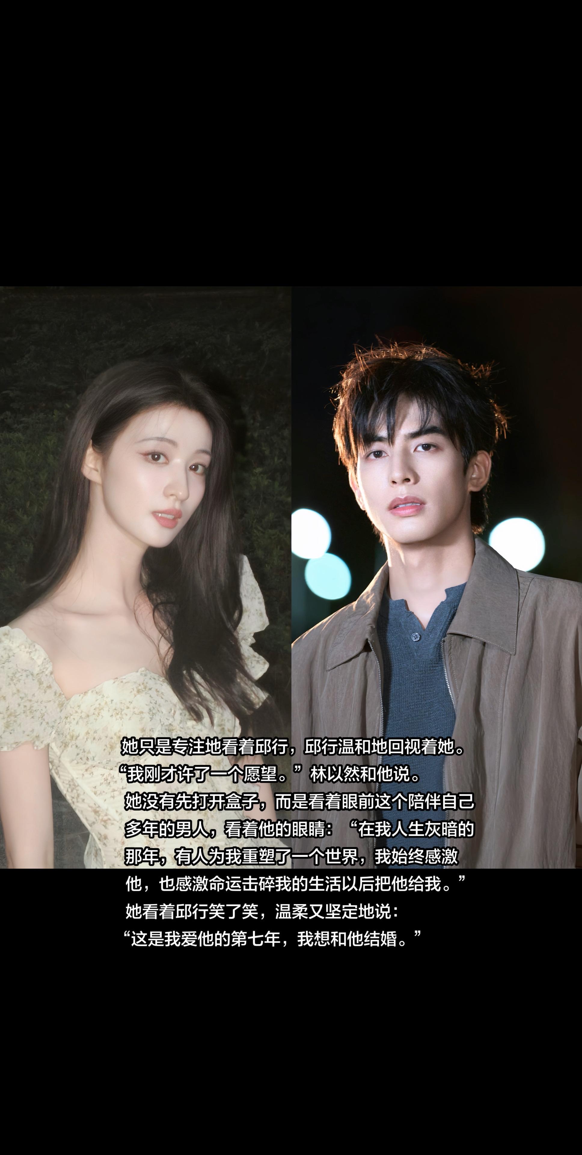 “这是我爱他的第七年，我想和他结婚”