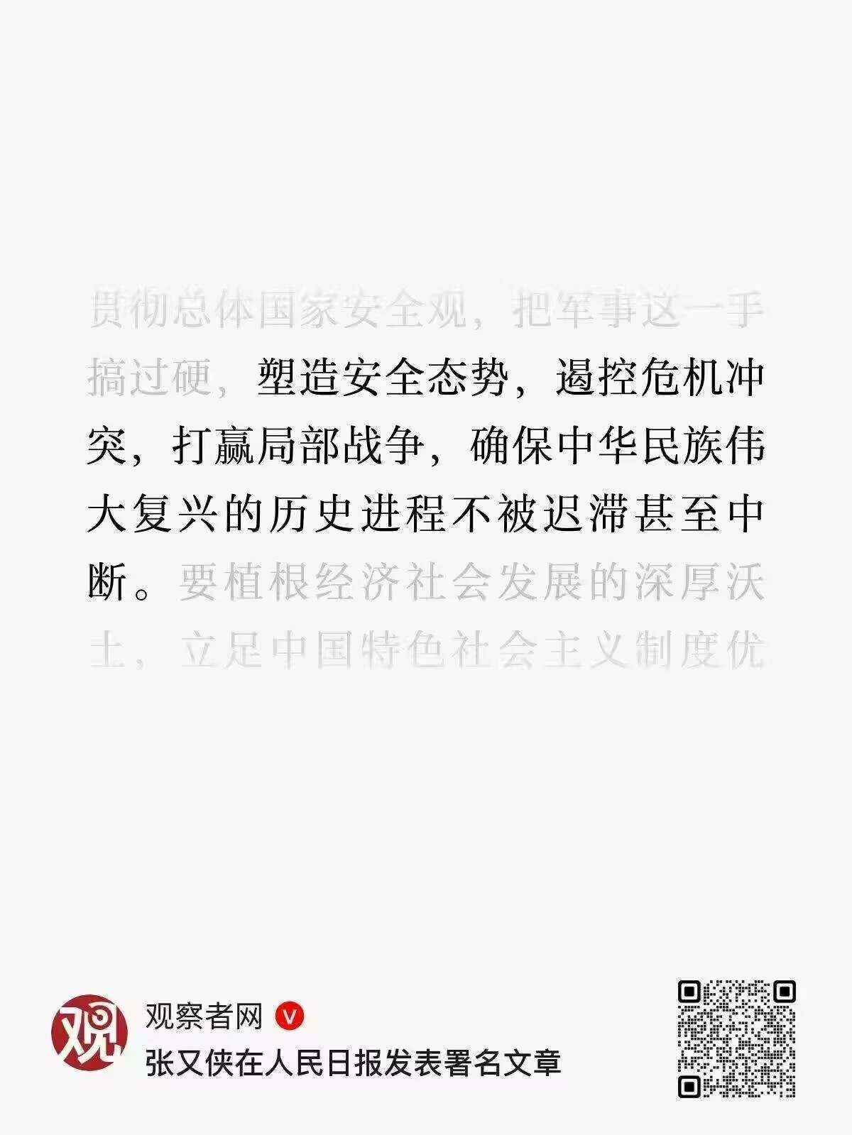 一定要打赢，一切为打赢。 