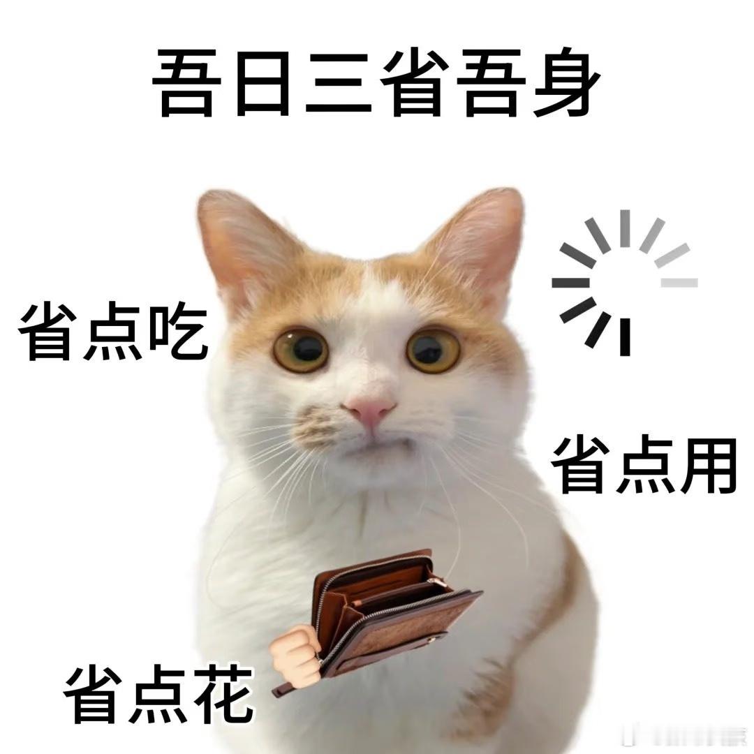 我好像突然对钱有了概念我的钱全在微信，花起来根本不知道天高地厚[捂嘴哭][捂嘴哭
