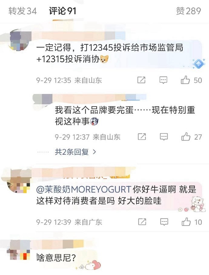 为什么禹宙中欣要举报丁禹兮刚官宣的新商务啊？ ​​​
