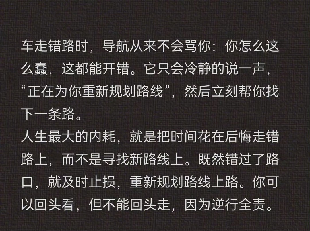 这段话缓解了我的焦虑。 