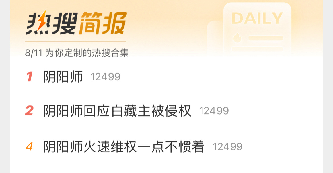 第三条词条谁想的（扶额 
