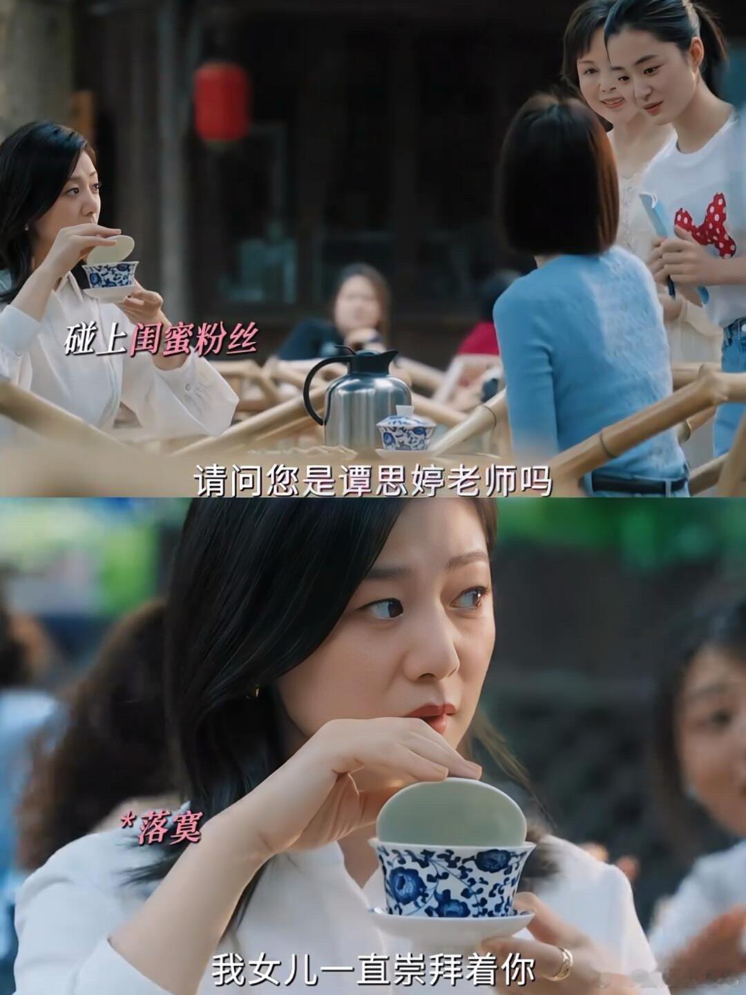 亦舞之城  闺蜜是最容易产生妒忌的群体谭思婷的闺蜜好像有点嫉妒思婷比她混得好啊，