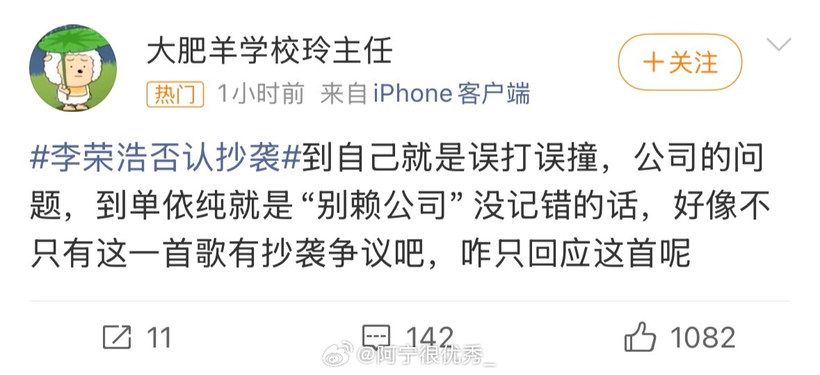 单依纯团队开始反击了李荣浩否认抄袭