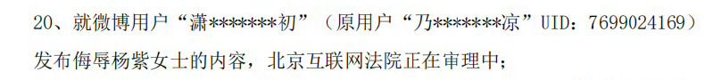 谁能懂一下这个被告了还每天发杨幂和杨幂粉丝的老沥粉精神状态… ​​​