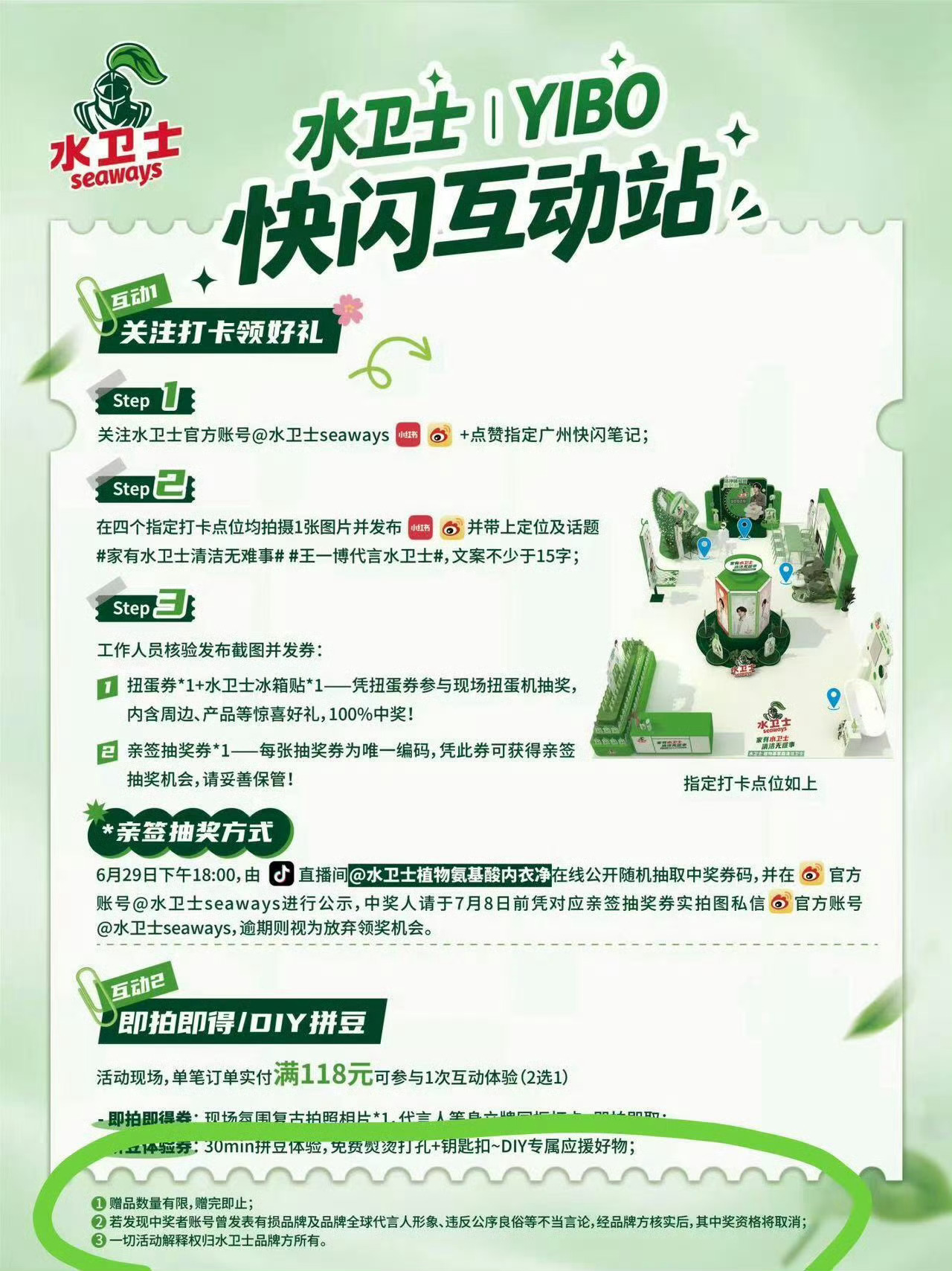 王一博 支持摩托姐姐向大魔王维权。中奖设置不合理抽到嘿子理应取消中奖资格，本来就
