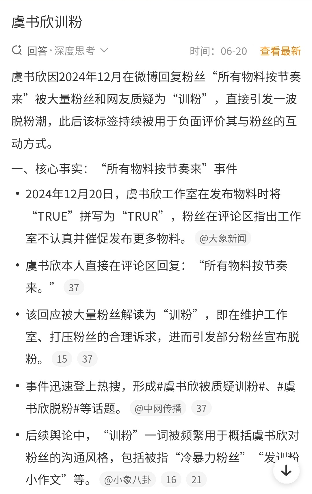 训粉要按节奏来。 