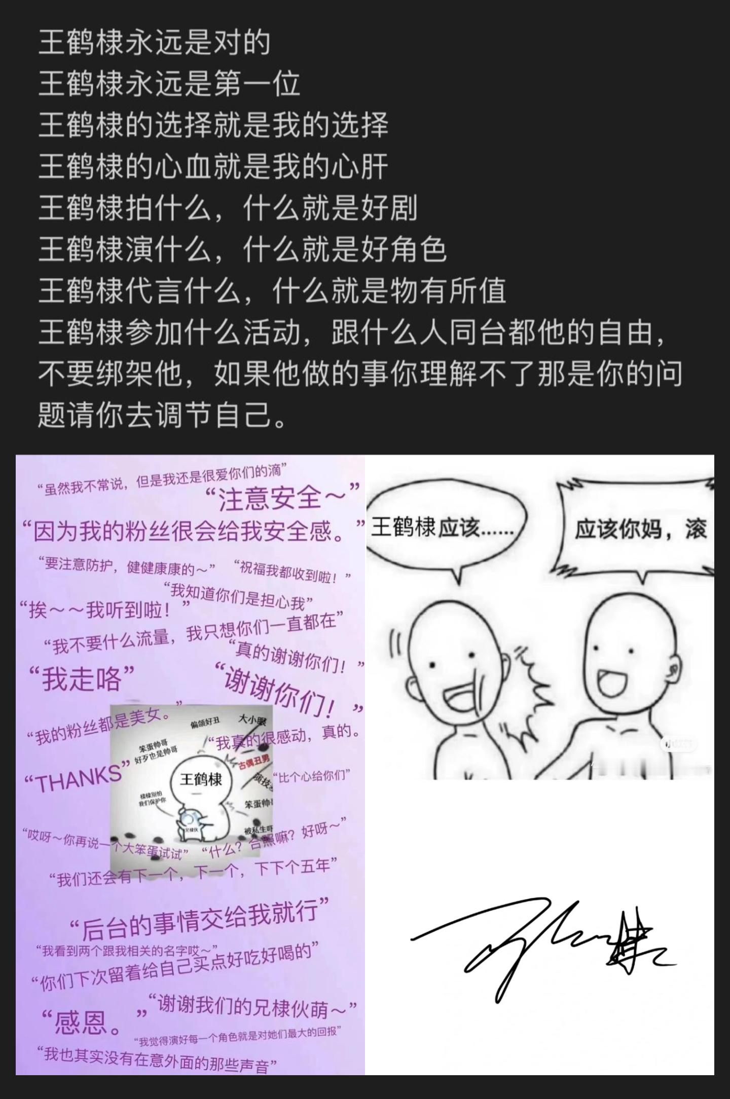 王鹤棣天下第一最最最好！！！ 我宣布我是王鹤棣超级无敌生命粉，只要王鹤棣活着我活