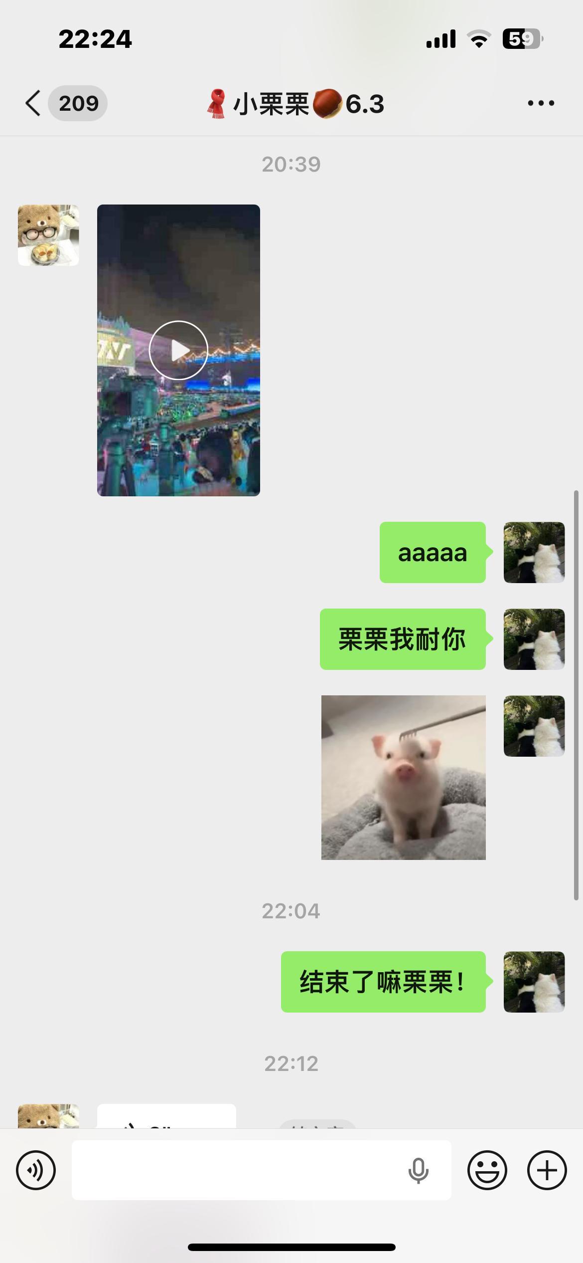 表白栗栗
