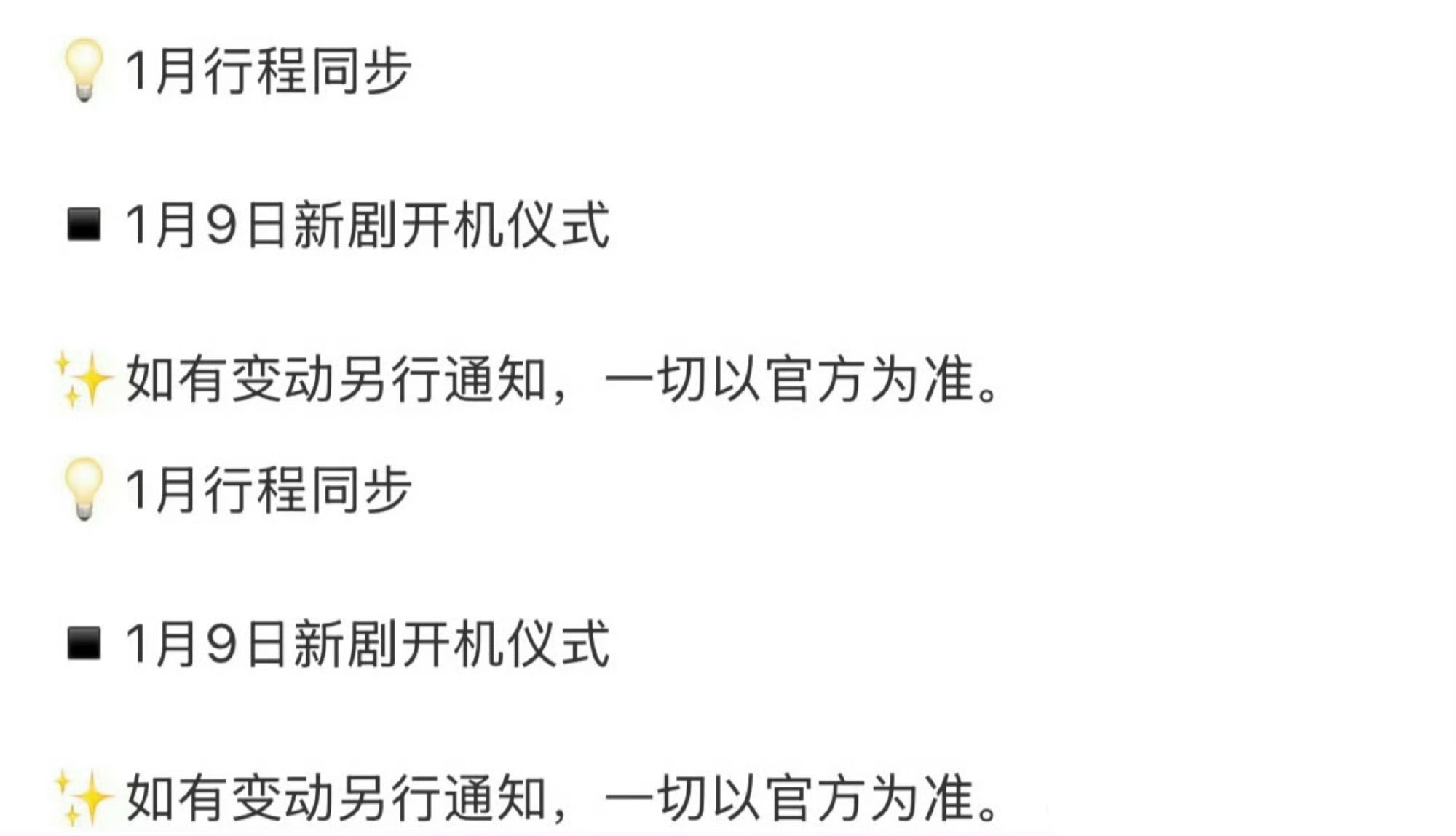 张凌赫归鸾1.9开机 终于来了 