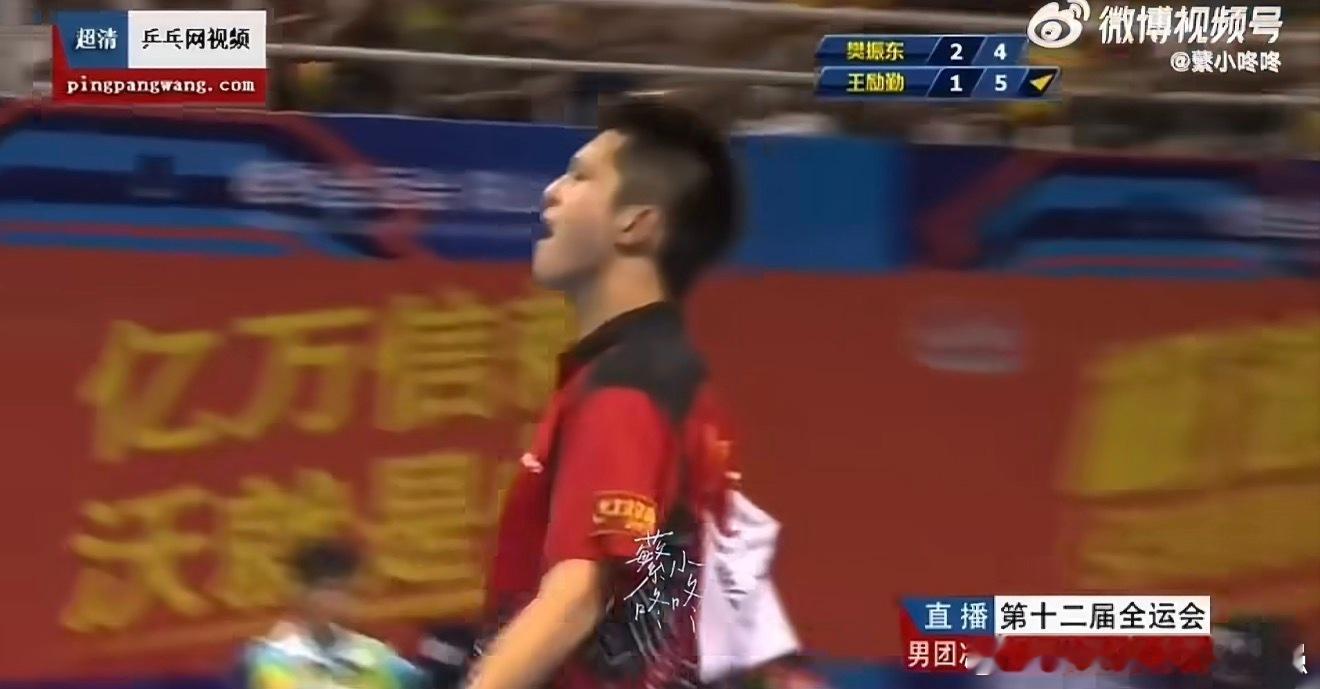 一个冷知识，樊振东与王励勤交手时候15岁而且还赢了！等于是小将挑翻经验十足的状态