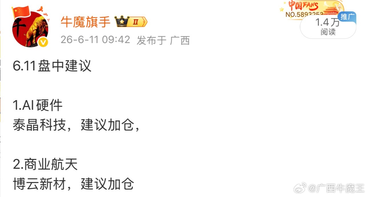 哎呀，科技股只要一卖就卖飞啊，博云新材、士兰微、昊华科技，卖早了，卖了继续大涨。
