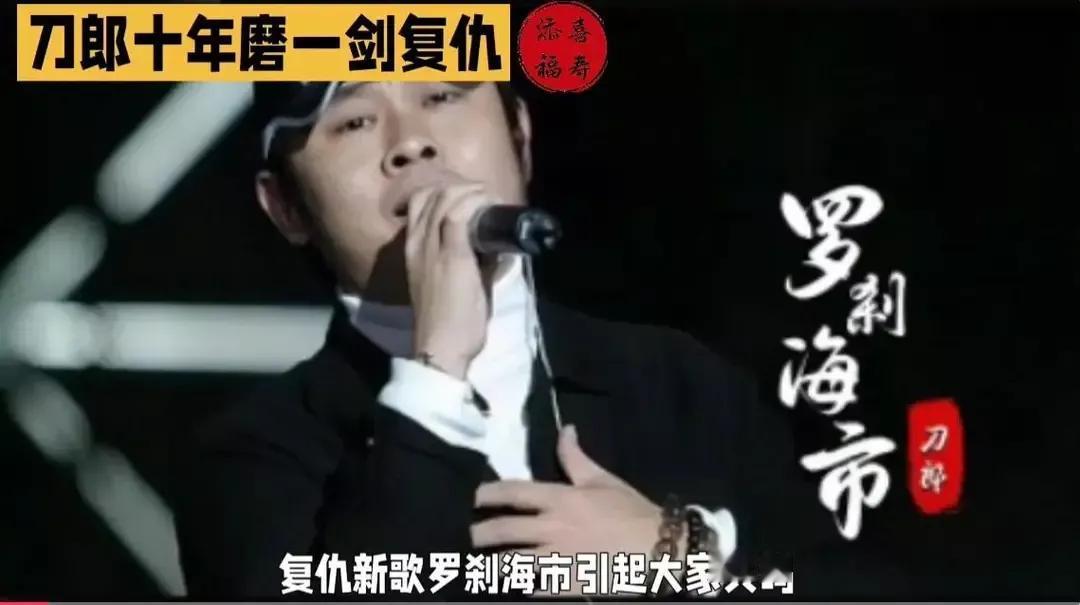 刀郎杭州演唱会第二场震撼上演，《牢兰海》首次唱响，旋律一出，全场瞬间安静，听众们