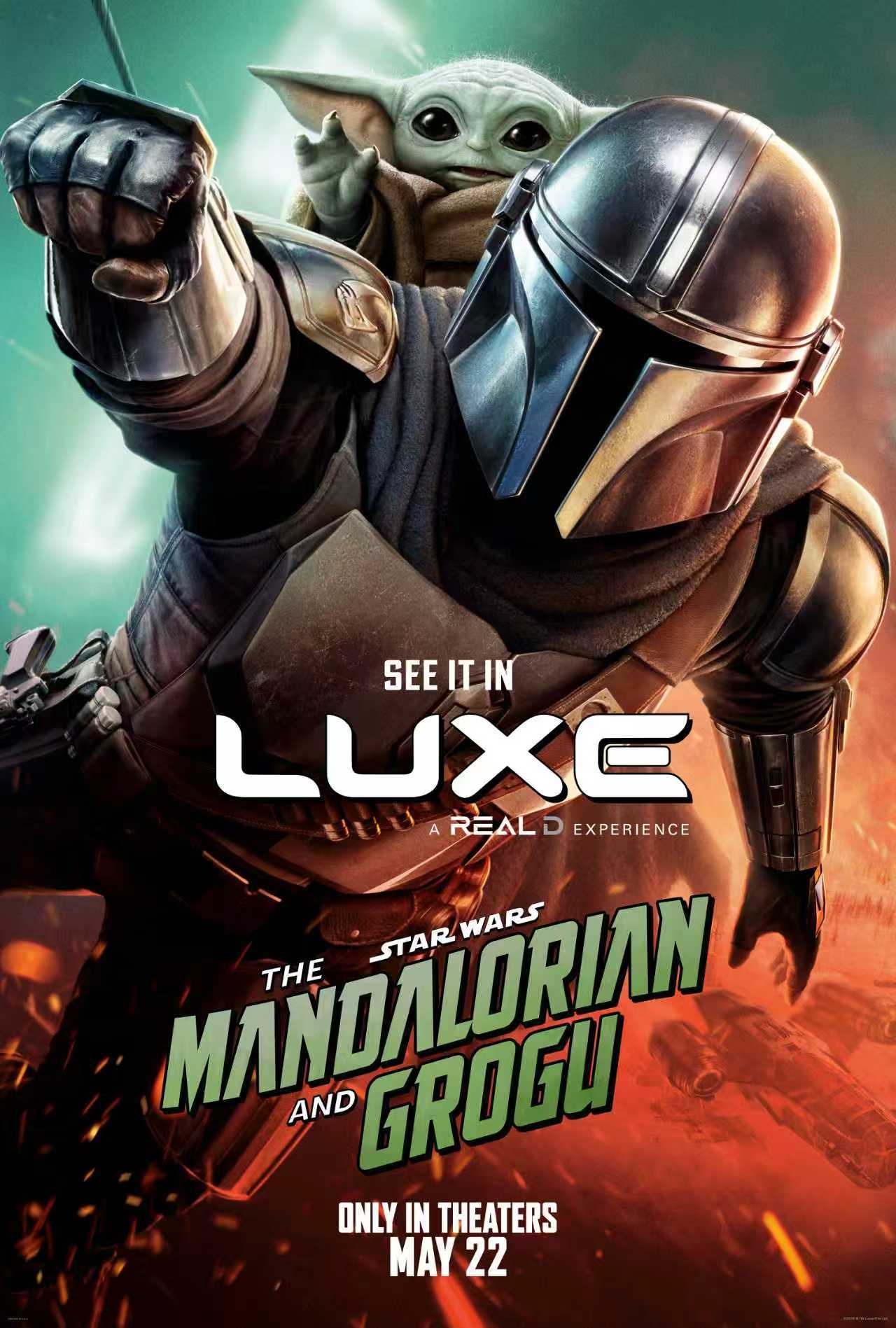 【转发抽奖】RealD星球大战曼达洛人与古古即将上映，纳米级材质LUXE和最强“