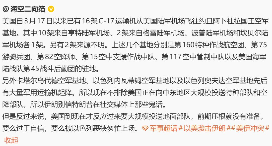 伊朗大使馆赶紧把信息传回去吧。

美军的动向，已经在网上公开了，不知道伊朗国内能
