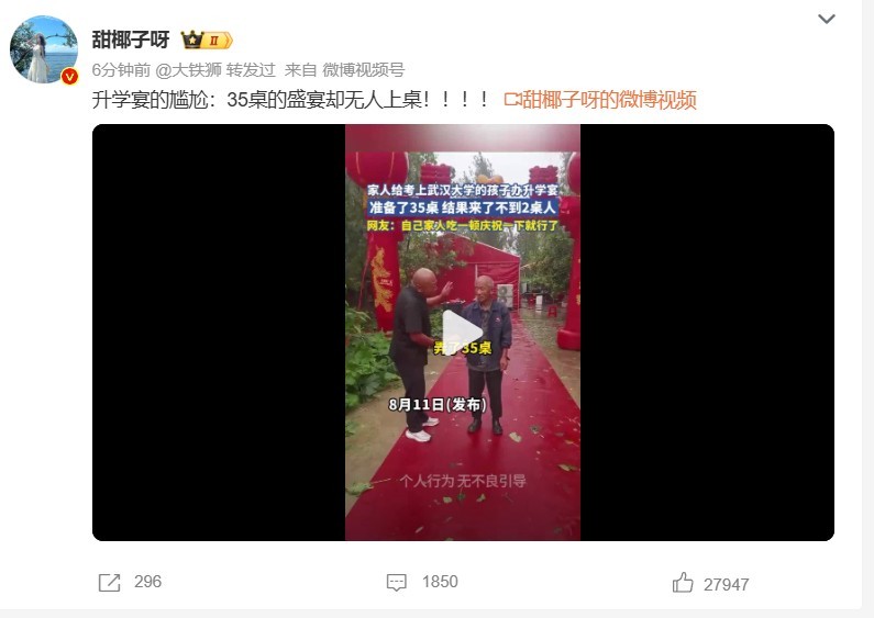升学宴35桌无人上桌 这明显是拍的段子，稍微搜一下就知道，类似的文案这几年短视频