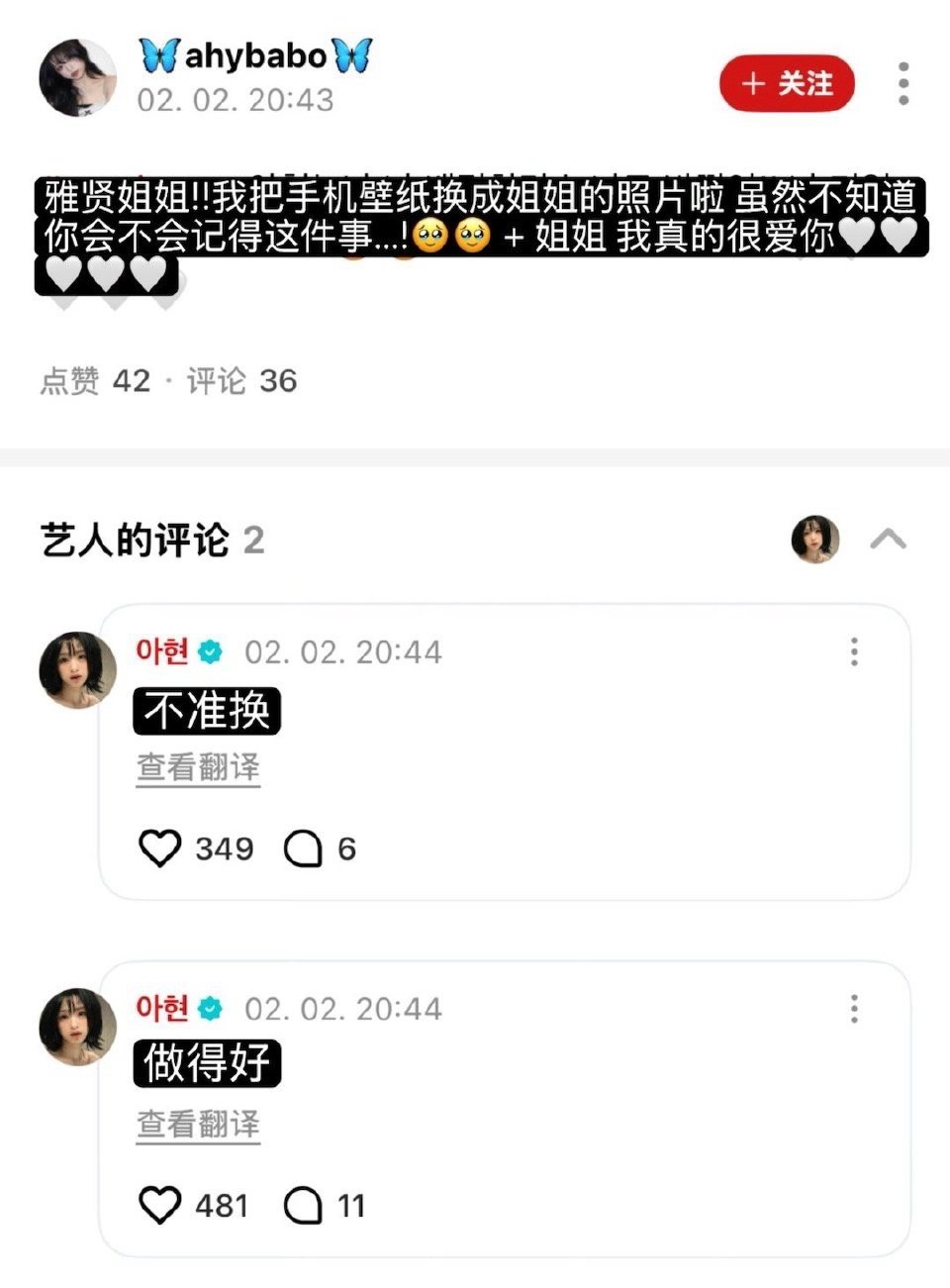 客服小天使AHYEON酱👼🏻以及尝遍各种拉面的拉面大王🍜—🦋: 就算你不