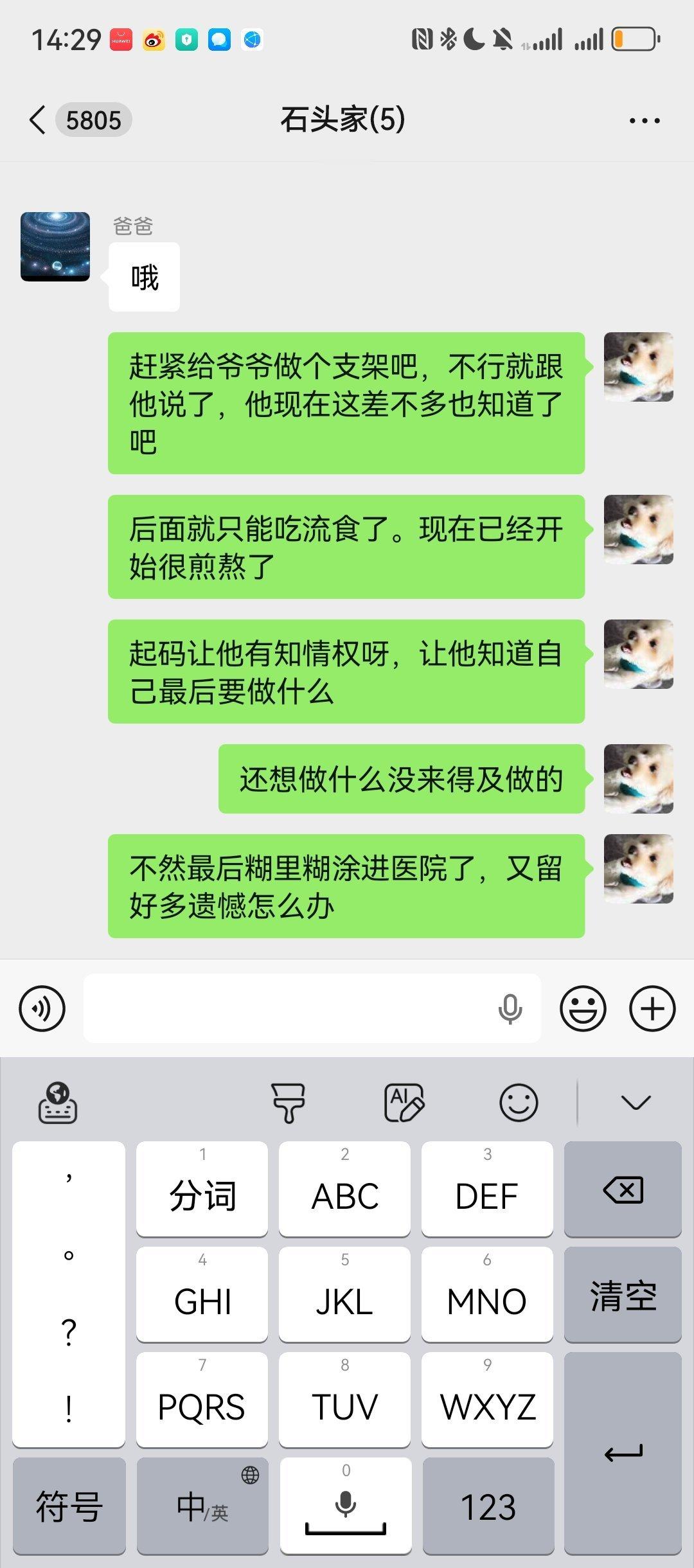 唉。小时候家里各种电脑游戏机都是爷爷给弄的。坏了也是爷爷帮着修。年复一年，快要面