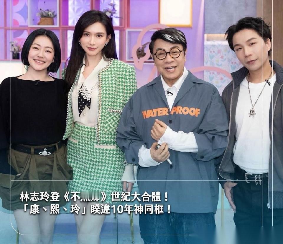 小S回归棚内节目，林志玲蔡康永去支持，三人久违合体。现在的人都在支持小S，都在各