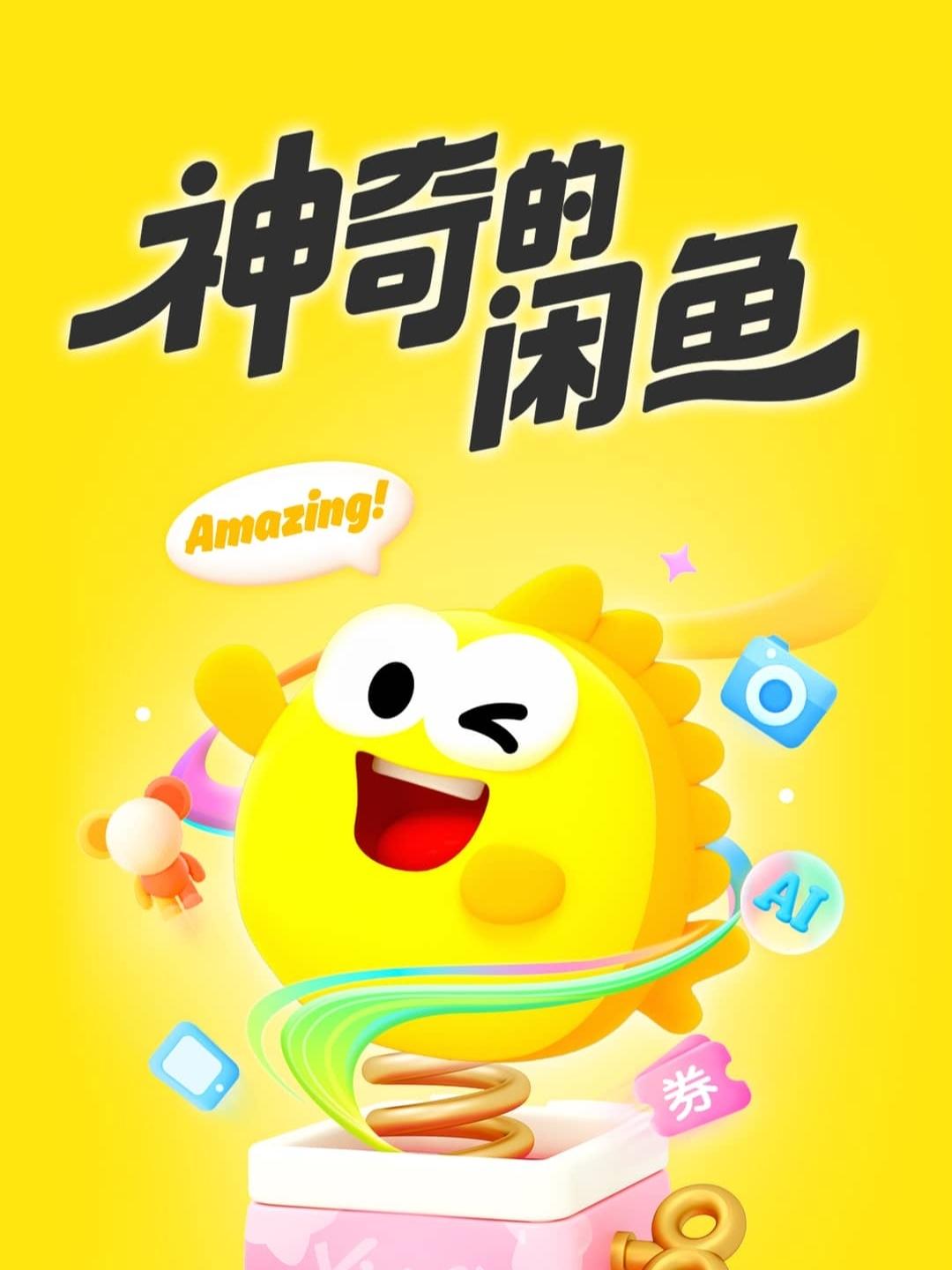 感谢闲鱼[赞][赞][赞][赞][赞][赞][赞][赞][赞][赞][赞]
