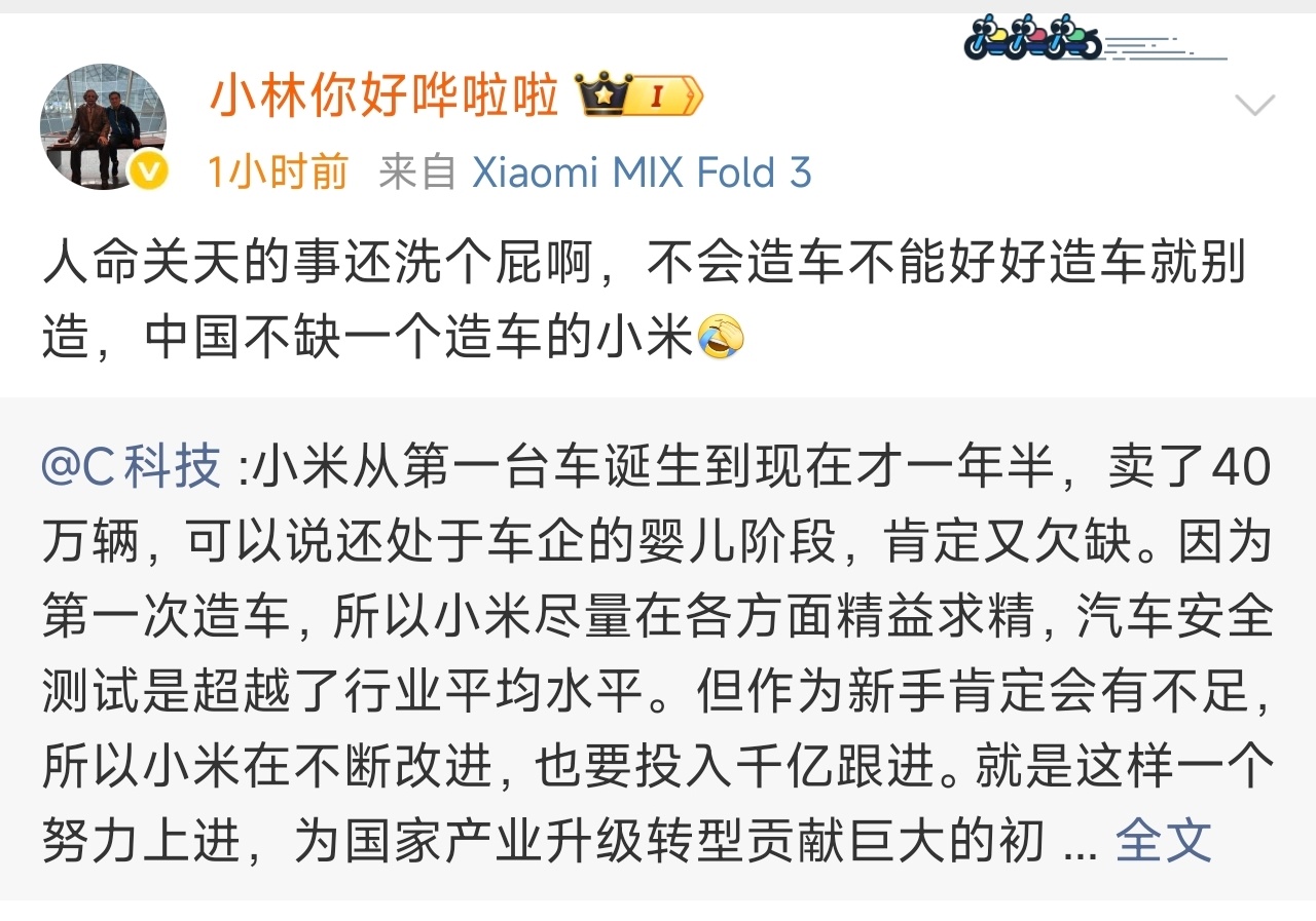中国这么多造车的企业，确实不缺小米，但是有了小米的加入，中国新能源车获得了前所未