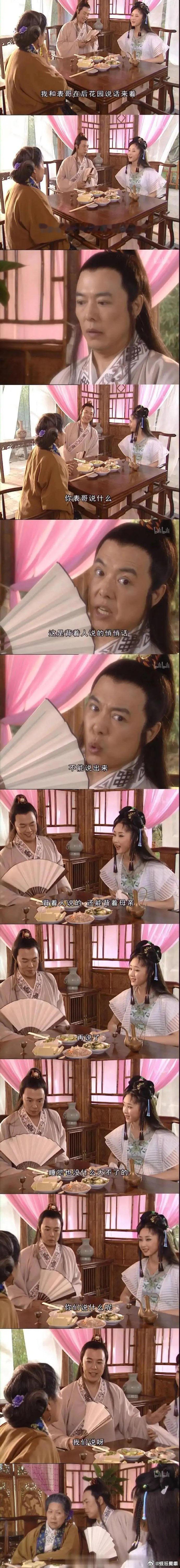 想不到吧以前的电视剧尺度还挺大 ​​​