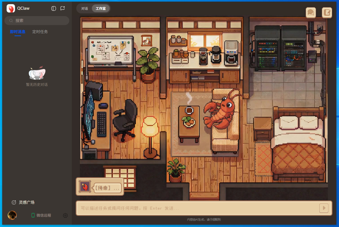 今天终于收到腾讯QClaw内测码，玩一下，反正不用钱 ... 瞧了一下，感觉自带