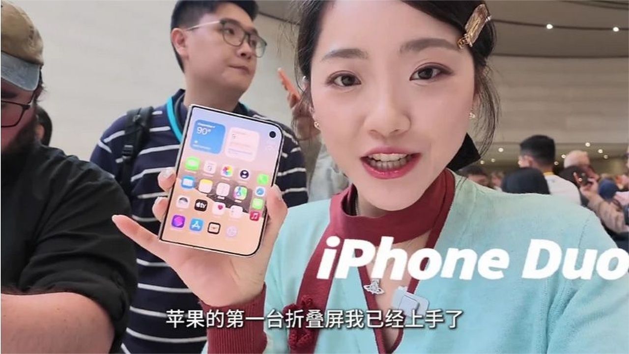 15999起，苹果首款折叠屏手机上手体验