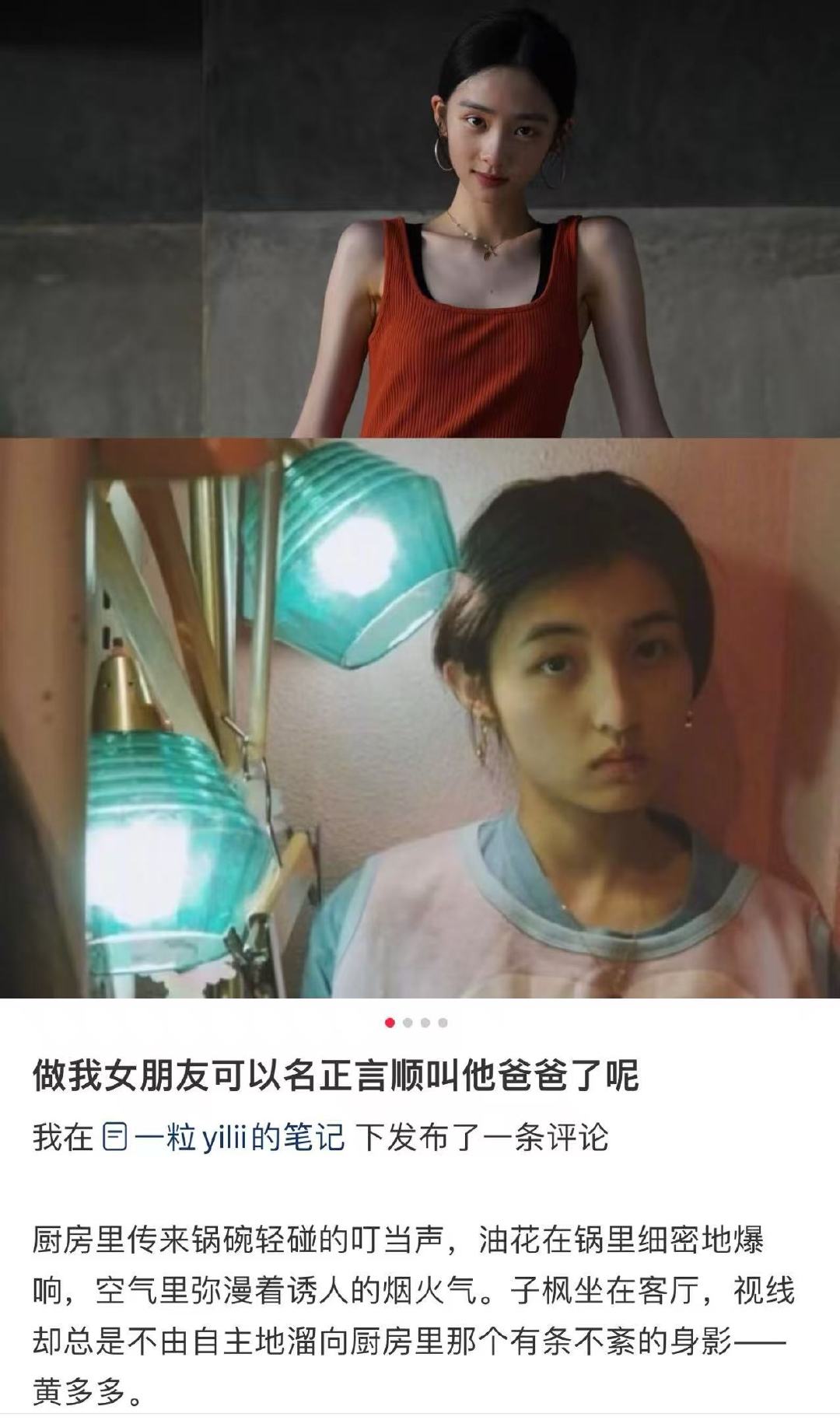 做我女朋友可以名正言顺叫他爸爸了呢黄多多张子枫cp文黄多多张子枫cp文，黄老师的
