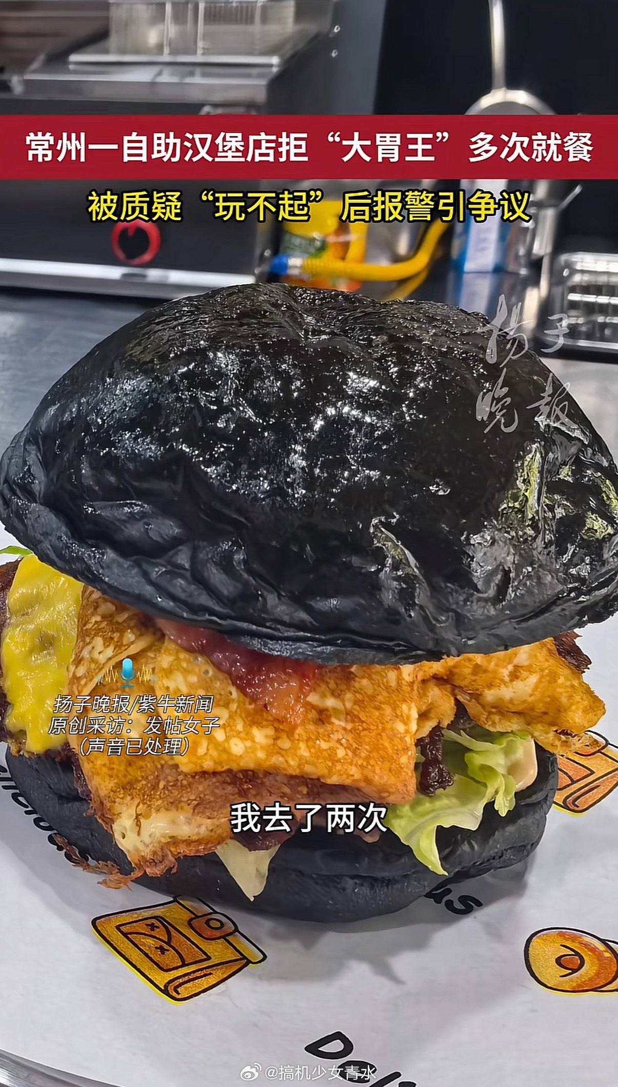 店主回应因博主吃12个汉堡报警啥呀，自助餐的定价本身就考虑了吃的多和吃的少的人，