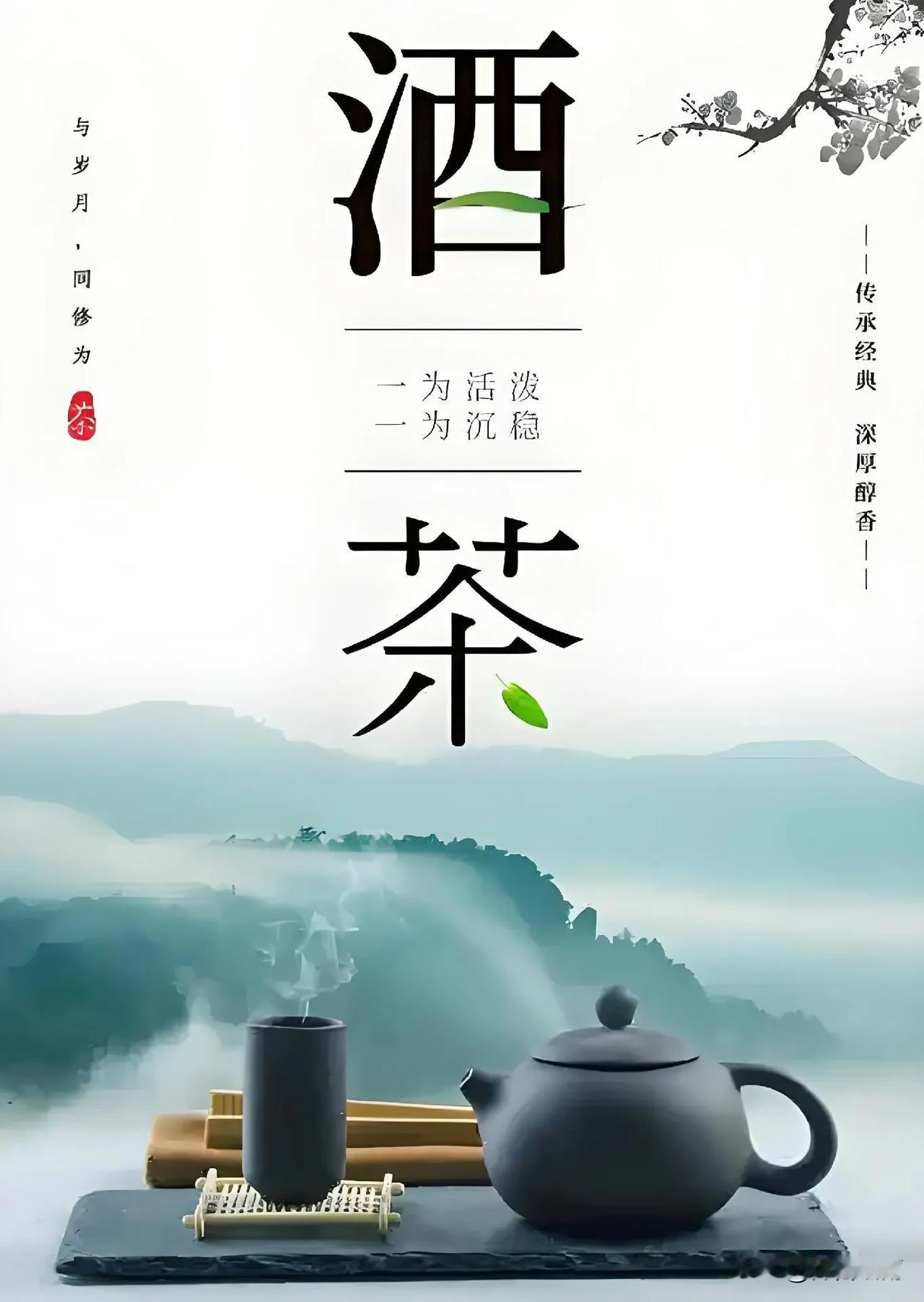 上联：酒里忧愁少，
下联：茶里乾坤多。