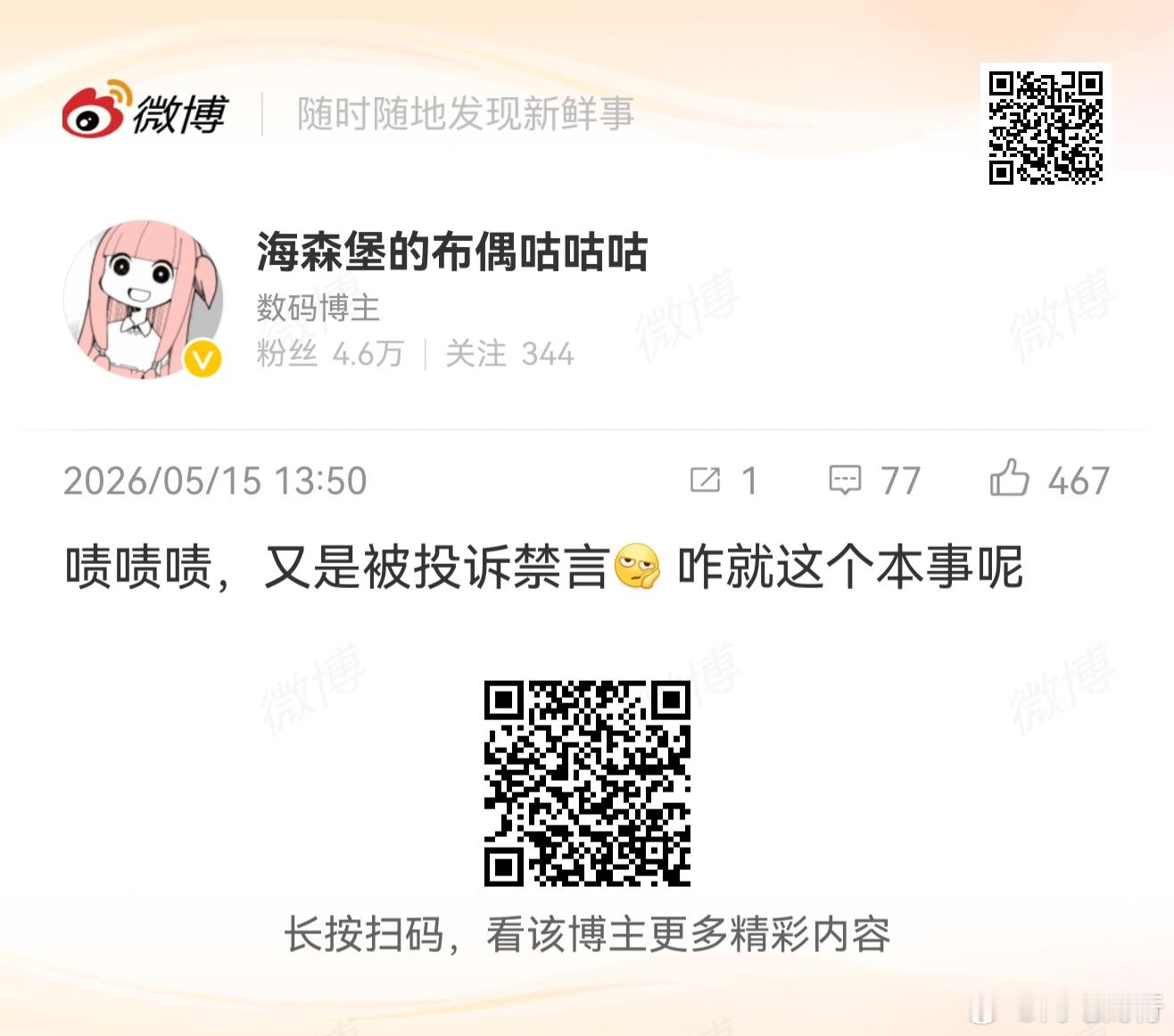不是很服气呀