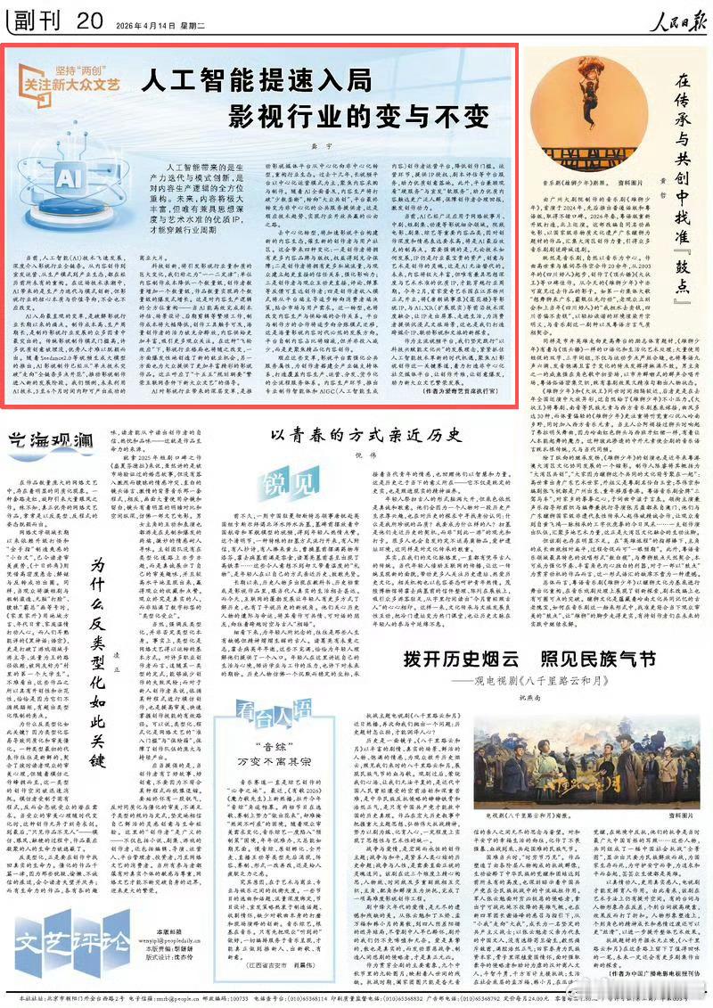 爱奇艺ceo人民日报撰文 龚宇人民日报发文：让AI干苦活人讲故事，桃厂规划太稳了