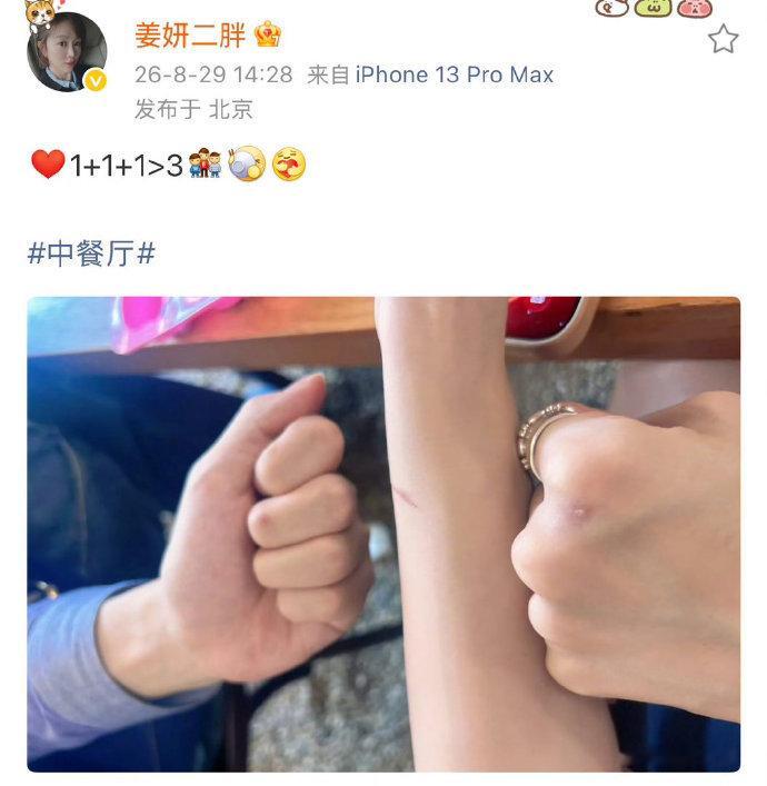 以为姜妍官宣了以为姜妍生娃了 ​我去以为姜妍官宣了 ​​​