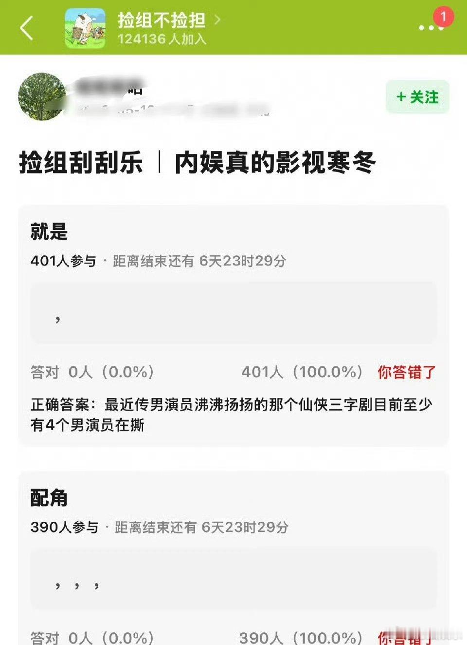 曝神仙肉男主抢破头了曝神仙肉男主竞争激烈影视寒冬，神仙肉定女选男很抢手！ 