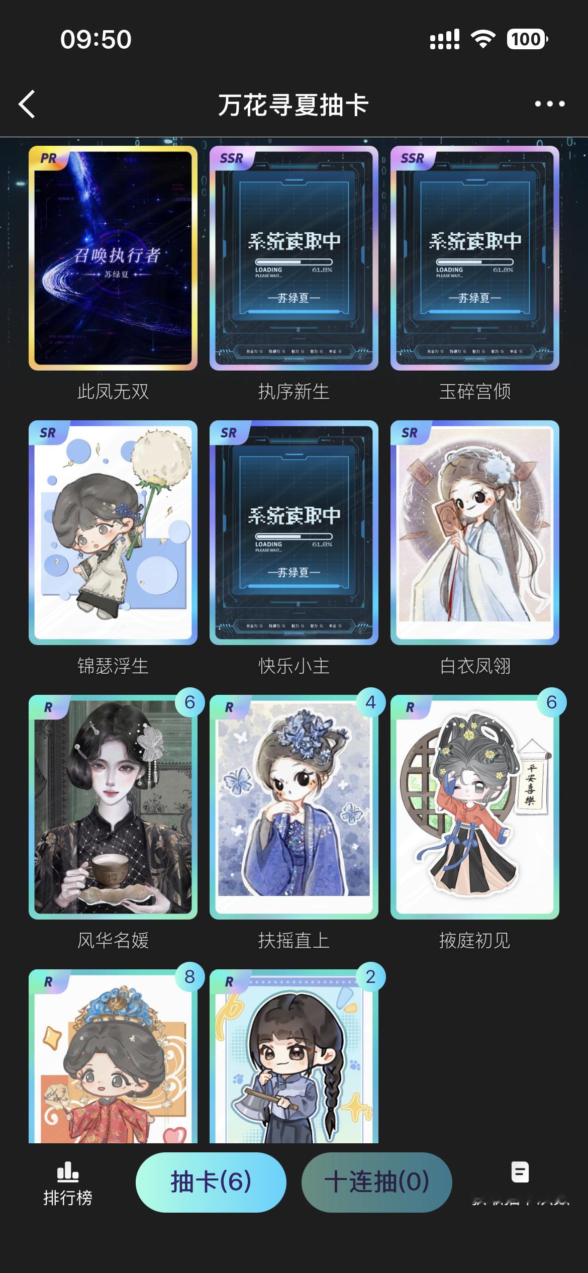 谁在中呀？求赠