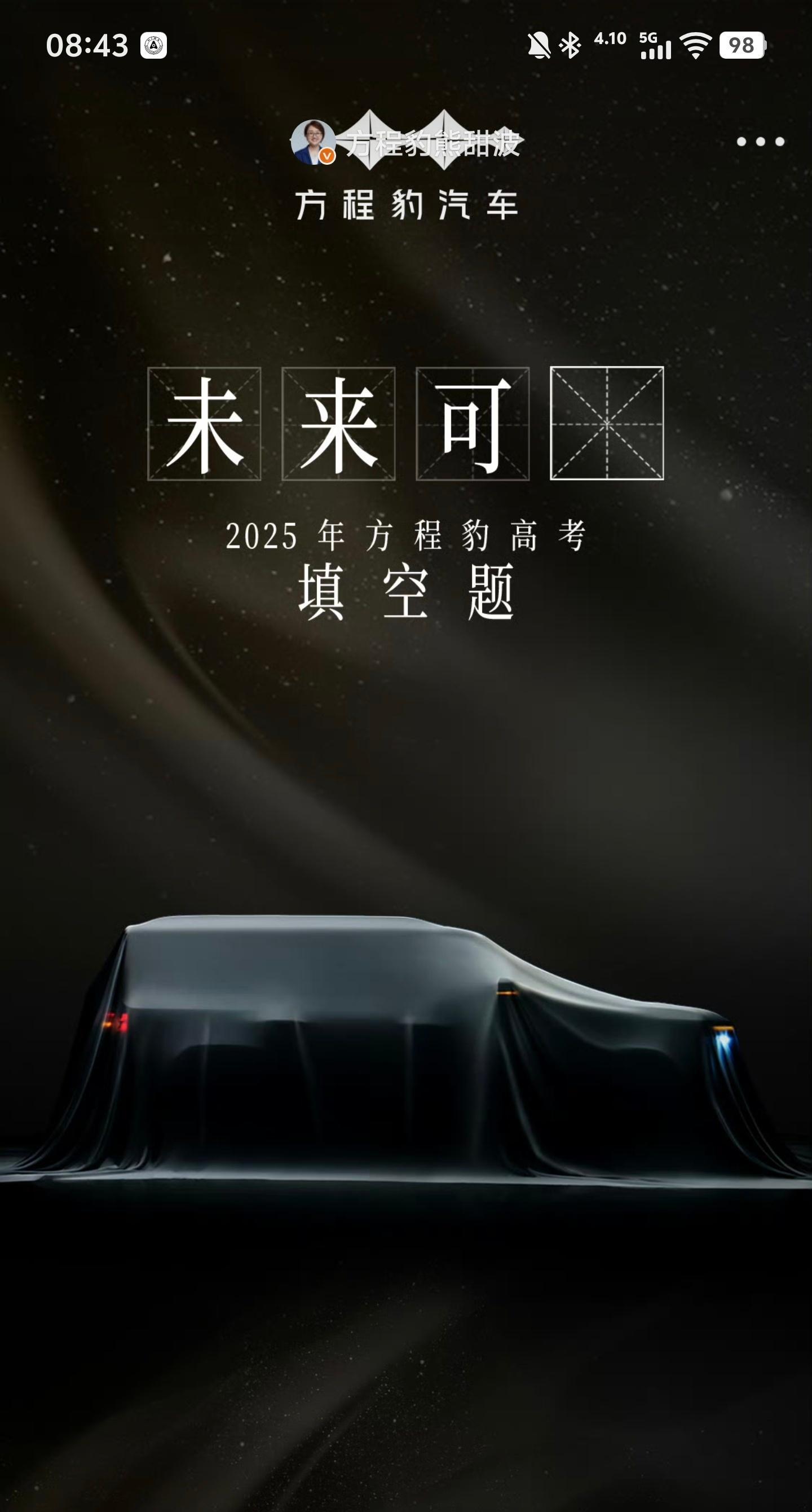 哟，这不是我的钛7吗？[哆啦A梦害怕] ​​​