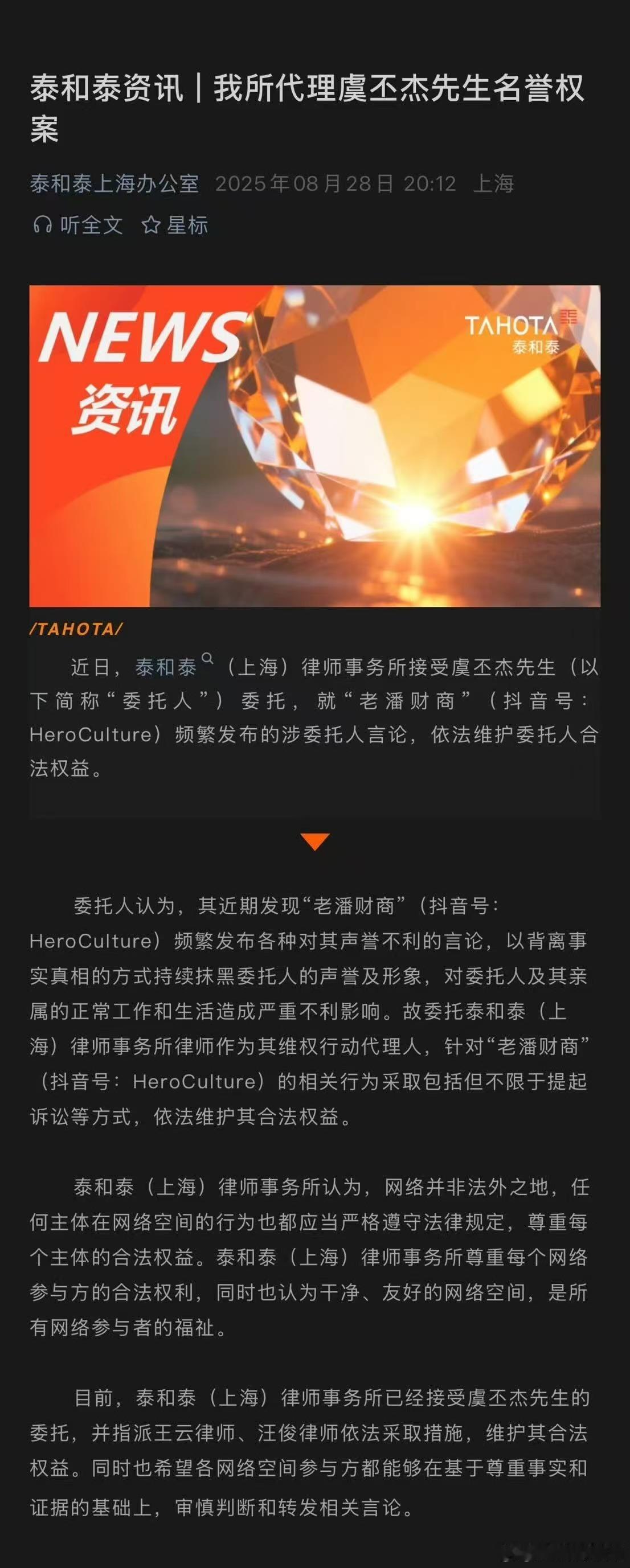虞书欣父亲起诉老潘财商虞书欣爸爸维权 虞书欣父亲虞丕杰通过法律手段维护自身权益！