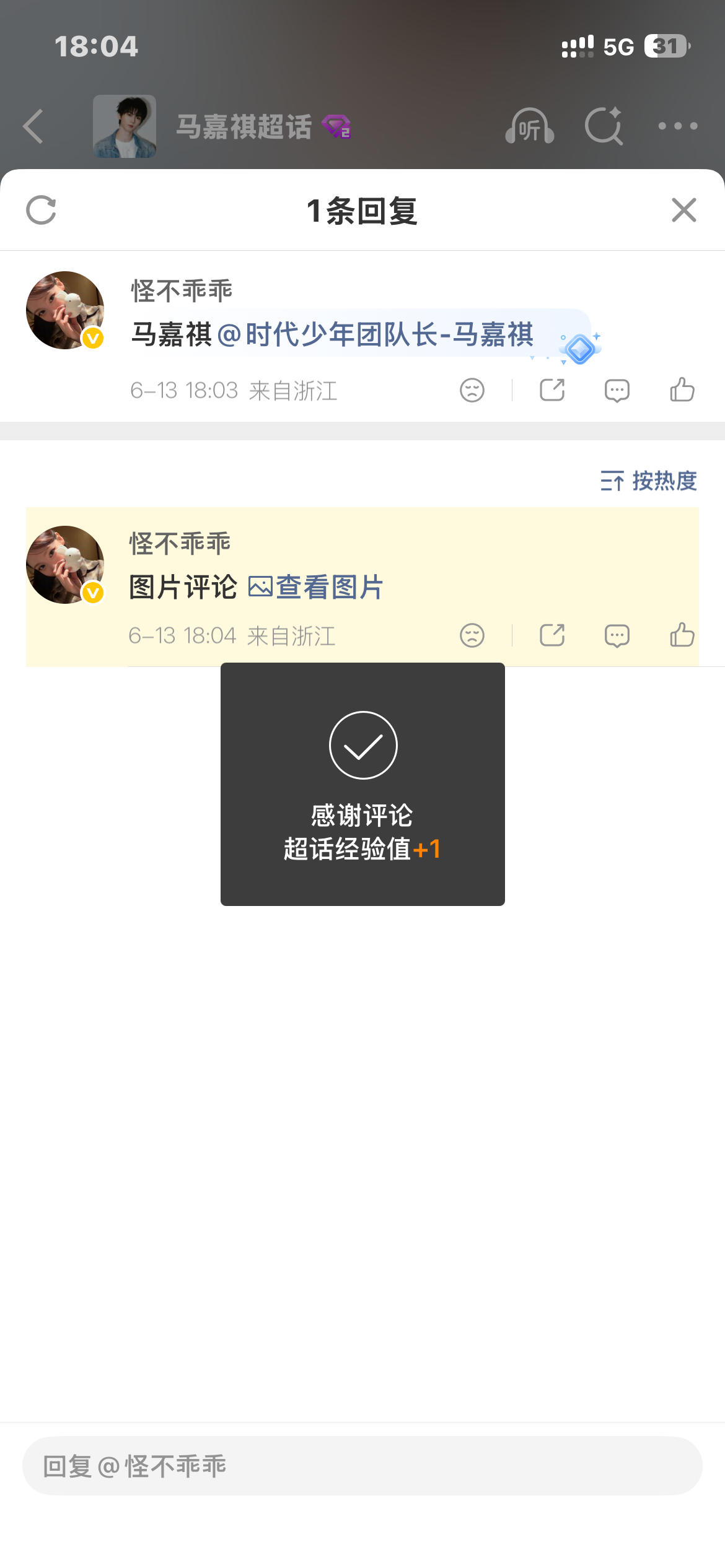 马嘉祺  💜马嘉祺全能c位唱跳双担 1️⃣马嘉祺戏中有戏2️⃣马嘉祺让她降落3