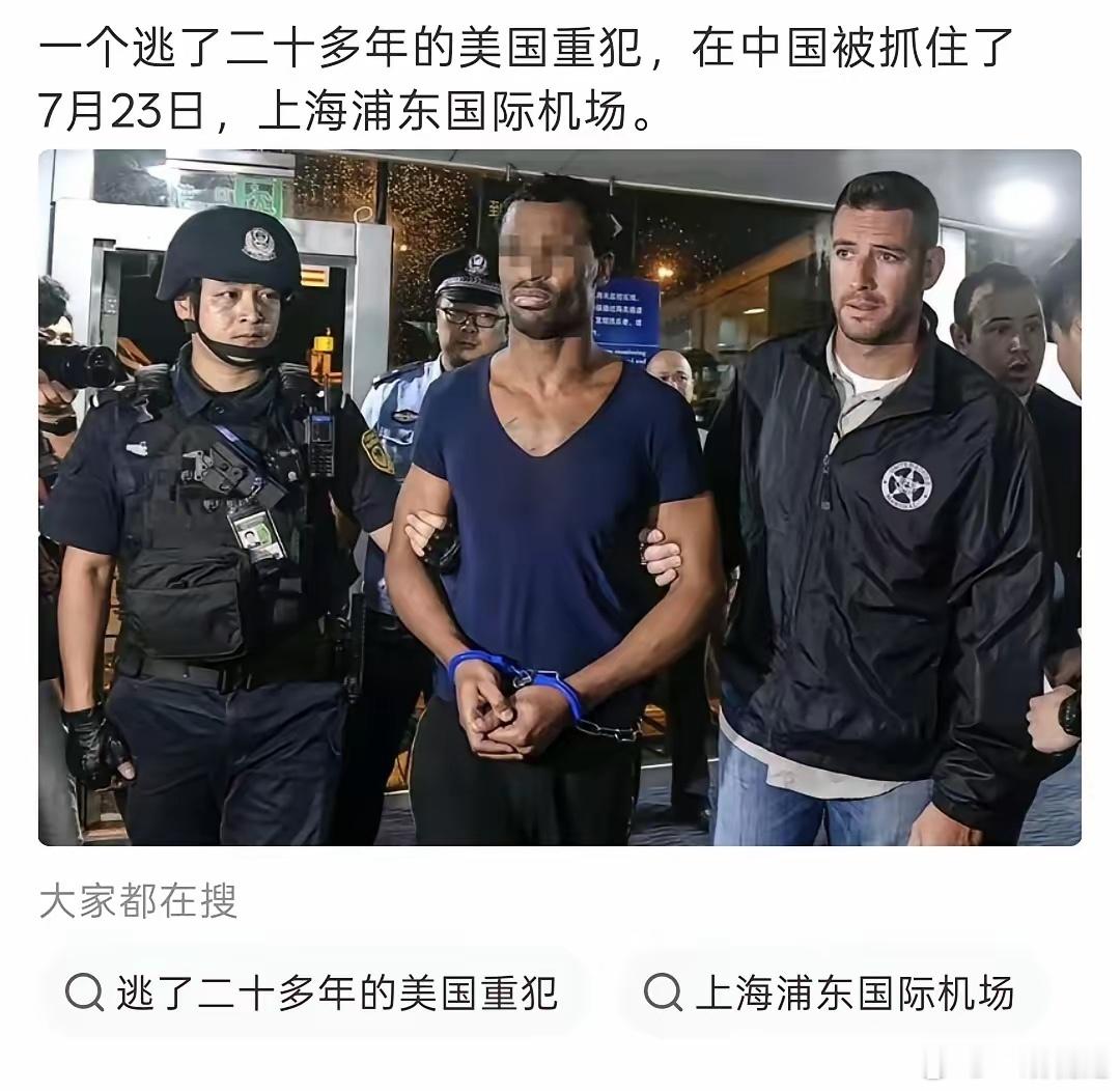 美国重刑犯逃了22年在中国被抓获，他竟然跑到中国当外教，其实很多老外在中国的素质