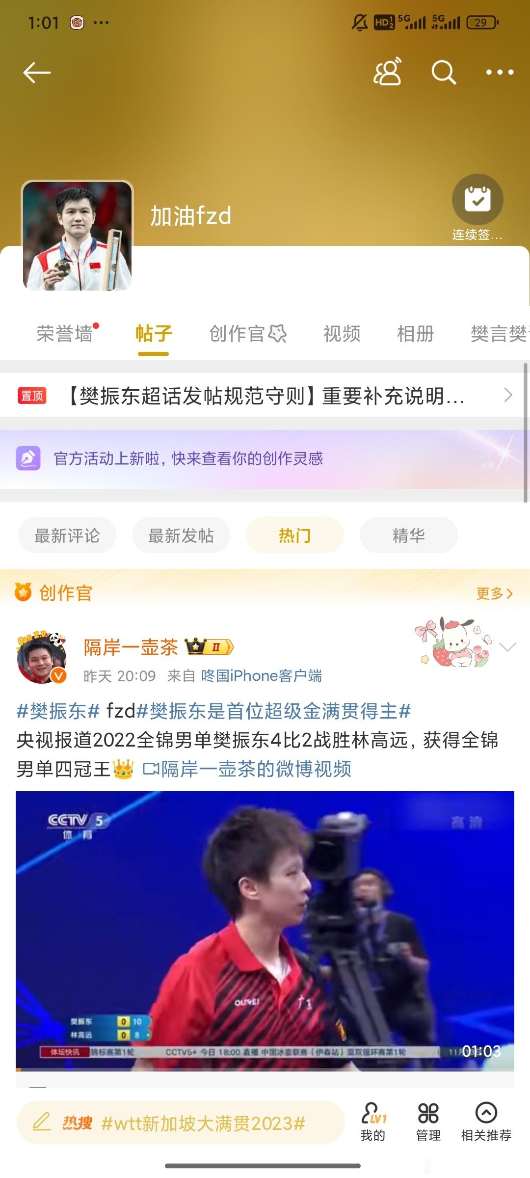 诶，好像运动员超话的名字被改了我刚点开几个发现名字都改成了缩写 