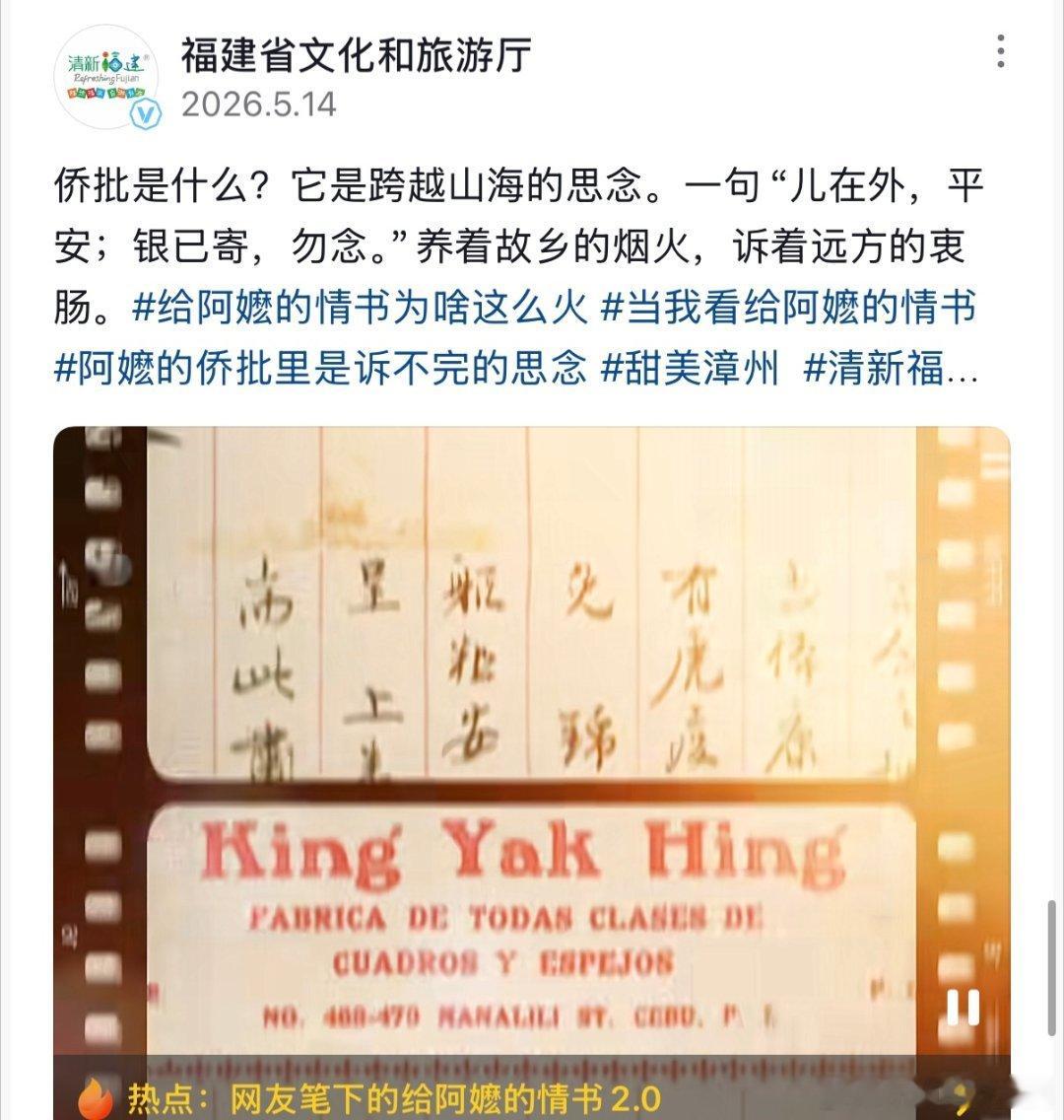 各地文旅争相模仿给阿嬷的情书看完给阿嬷的情书，各地文旅都玩起同款啦，各地美景配上