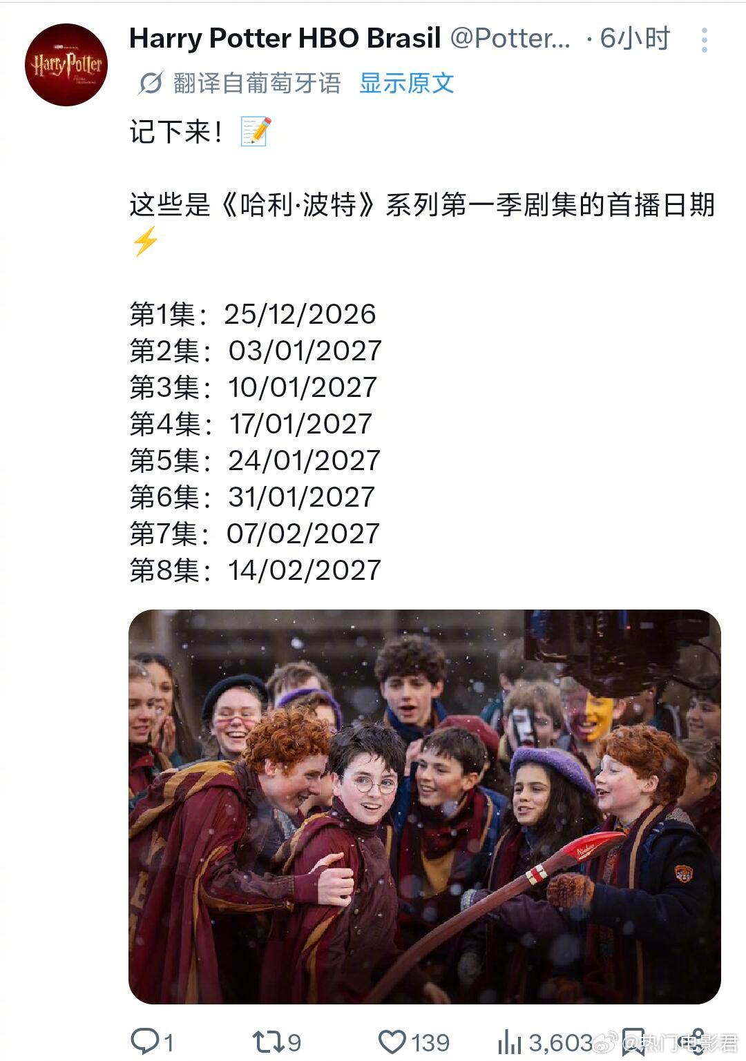 剧版哈利波特播放日历📆 