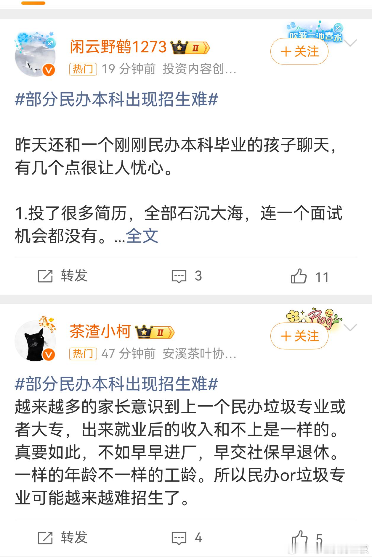 部分民办本科出现招生难 今年是元年，接下去的剧本，很多民办本科招生困难，部分普通
