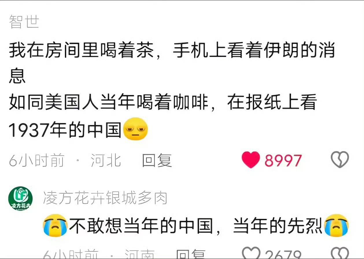 感谢中国的先烈们，感谢以毛主席为首的老一辈们！

正是因为他们的巨大牺牲，我们才