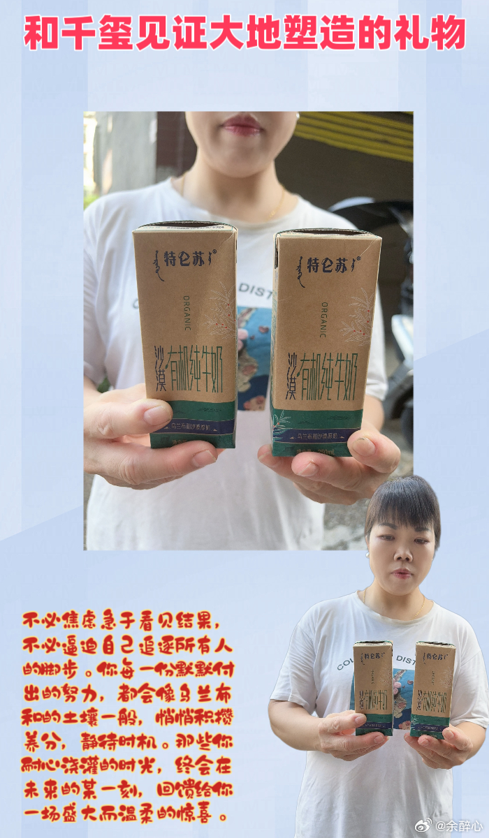 特仑苏会员日大馈赠和千玺见证大地塑造的礼物  💖💖姐妹们，我最近的生活，好像