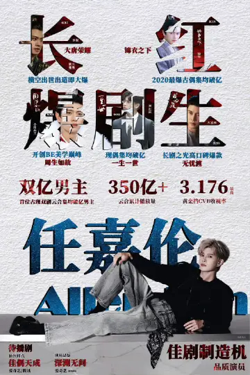 任素汐和任嘉伦能演龙凤胎了任国超比任嘉伦🔥🔥🔥🔥，路人都爱喊国超，虽然但