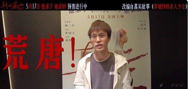 #观众开麦审判朝云暮雨##电影朝云暮雨观众吵起来了# 电影《朝云暮雨》让观众们有